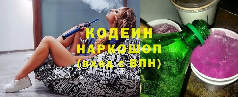 Codein Purple Drank  что такое наркотик  Камышлов 