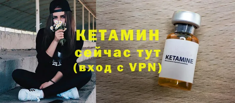 купить закладку  Камышлов  маркетплейс формула  Кетамин ketamine 